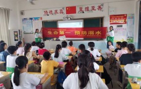 生命第一 预防溺水