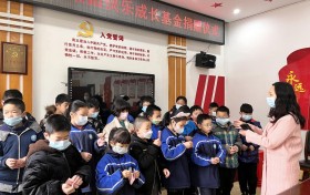 湘机小学教育集团举行“快乐成长基金”捐赠仪式